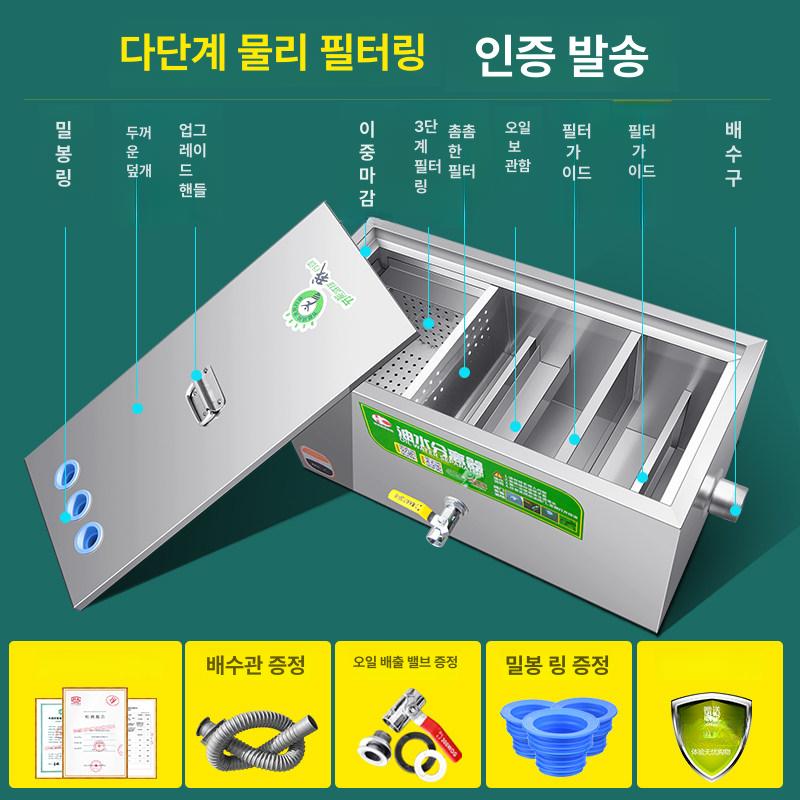 업소용 유수분리기 식당 싱크대 물 그리스 거름망 오일스키머 유수분리조 유수조 여과 - 상세 이미지 2