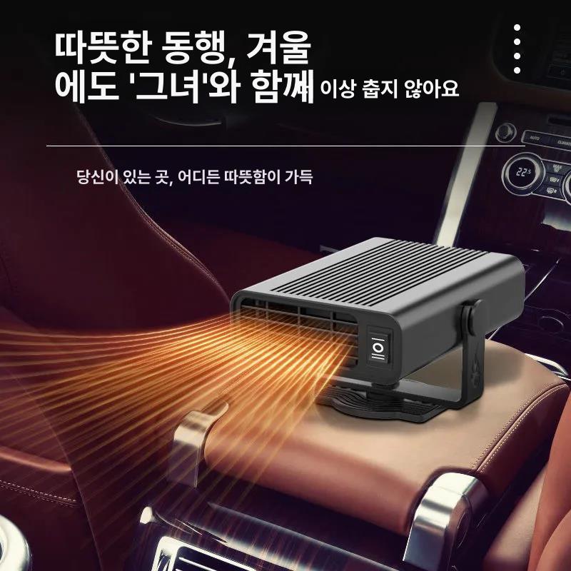 차량용 히터팬 온풍기 방지 케이블 난방 열풍기 난로 성애 캠핑용 지게차 강력 겨울 - 상세 이미지 2