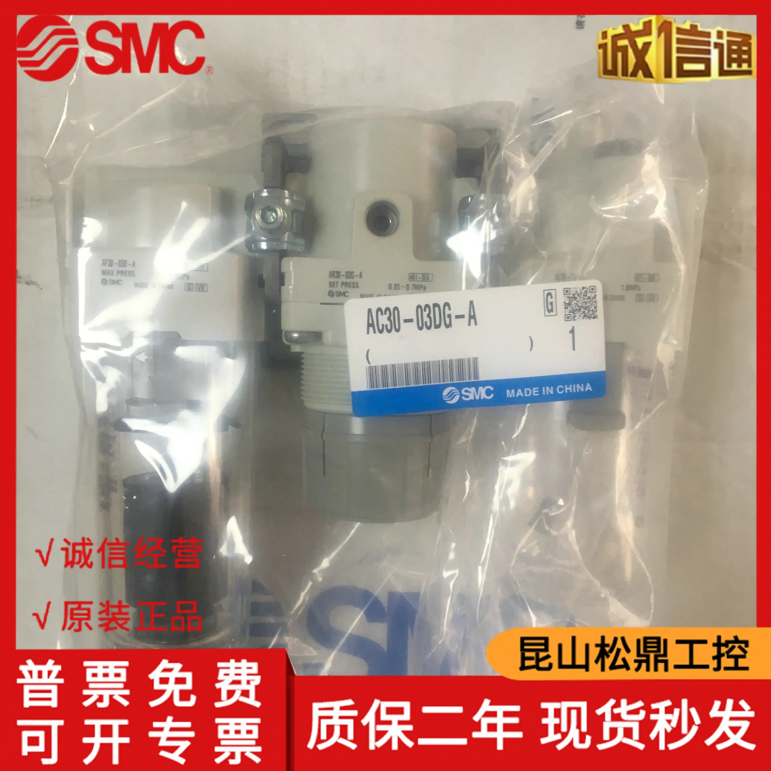 일본 SMC 오리지널 삼AC30-03DG-A 1개당 10개페널티