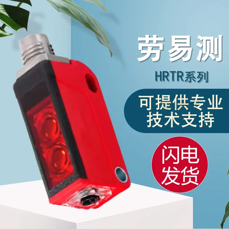 원본 Leuze 리퍼 HRTR 3B/66-XL-S8 광전스위치 센서 거짓 하나 페널티 10
