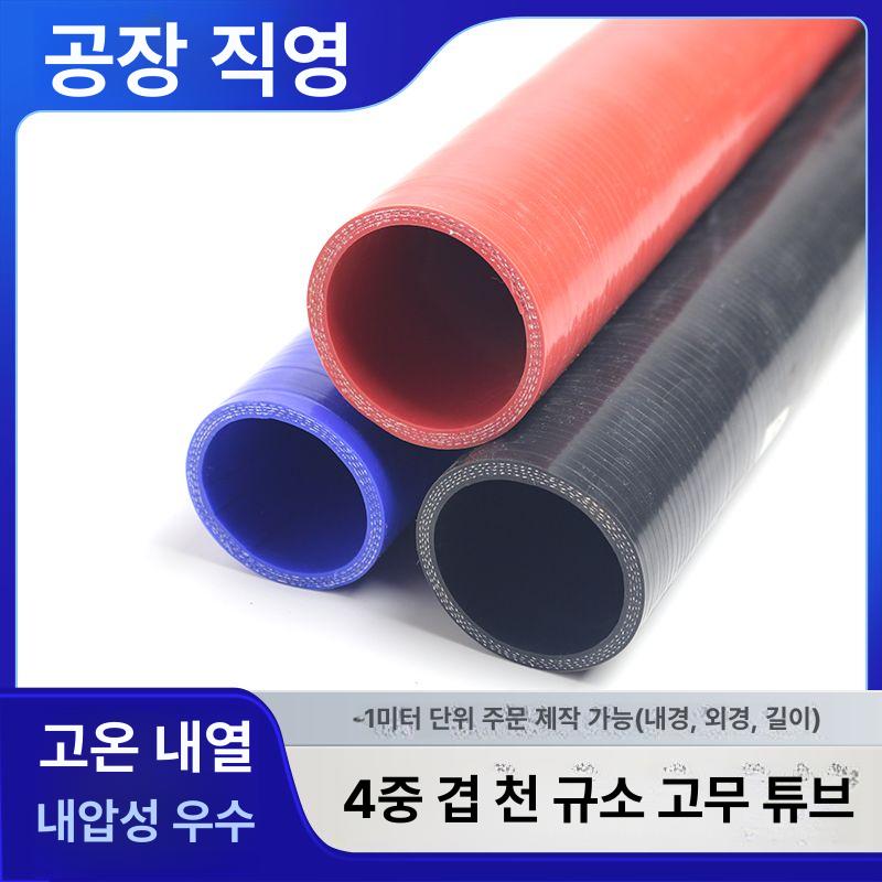 4중겹 고열호스 규소 내열성 진공 이중층 연질 직경 고압 내경 덕트 내열고온 자바라 - 상세 이미지 5