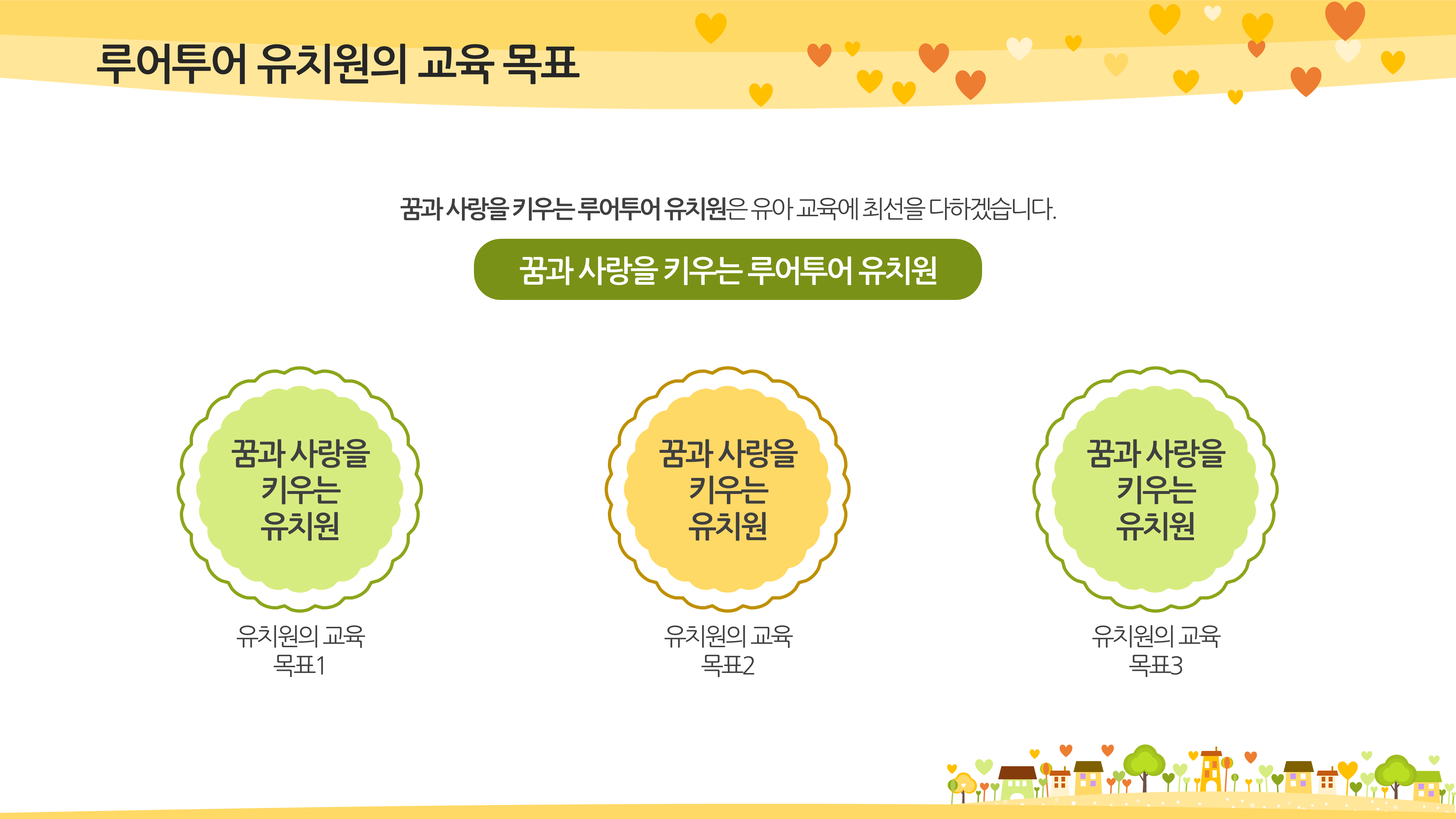 1318 유치원 ppt템플릿 오리엔테이션 파워포인트 입학식 오티 초등학교 - 상세 이미지 5