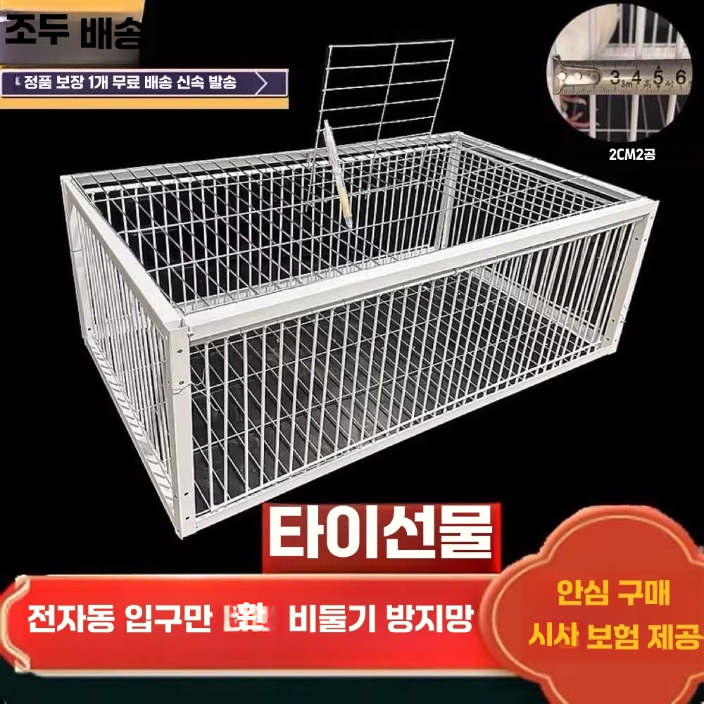 조류 트랩 새덫 쥐덫 철망 농사 까마귀 꿩 철망 70x40x26 - 상세 이미지 3
