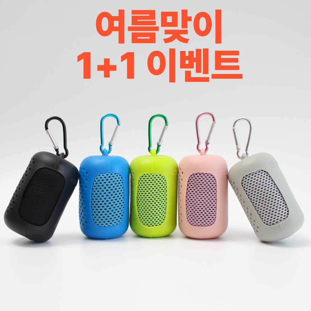 쿨링타올 쿨타올 여름 아이스 냉각 타월 1+1 - 상세 이미지 3