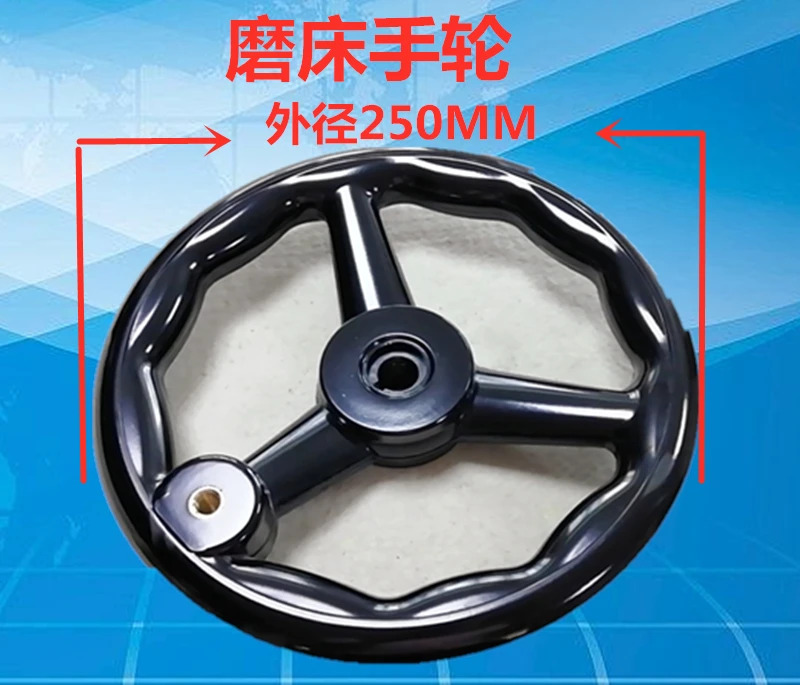 연삭기 핸드휠/연삭기 3개 리브 핸드휠외경 250MM 내부 구멍 17MM