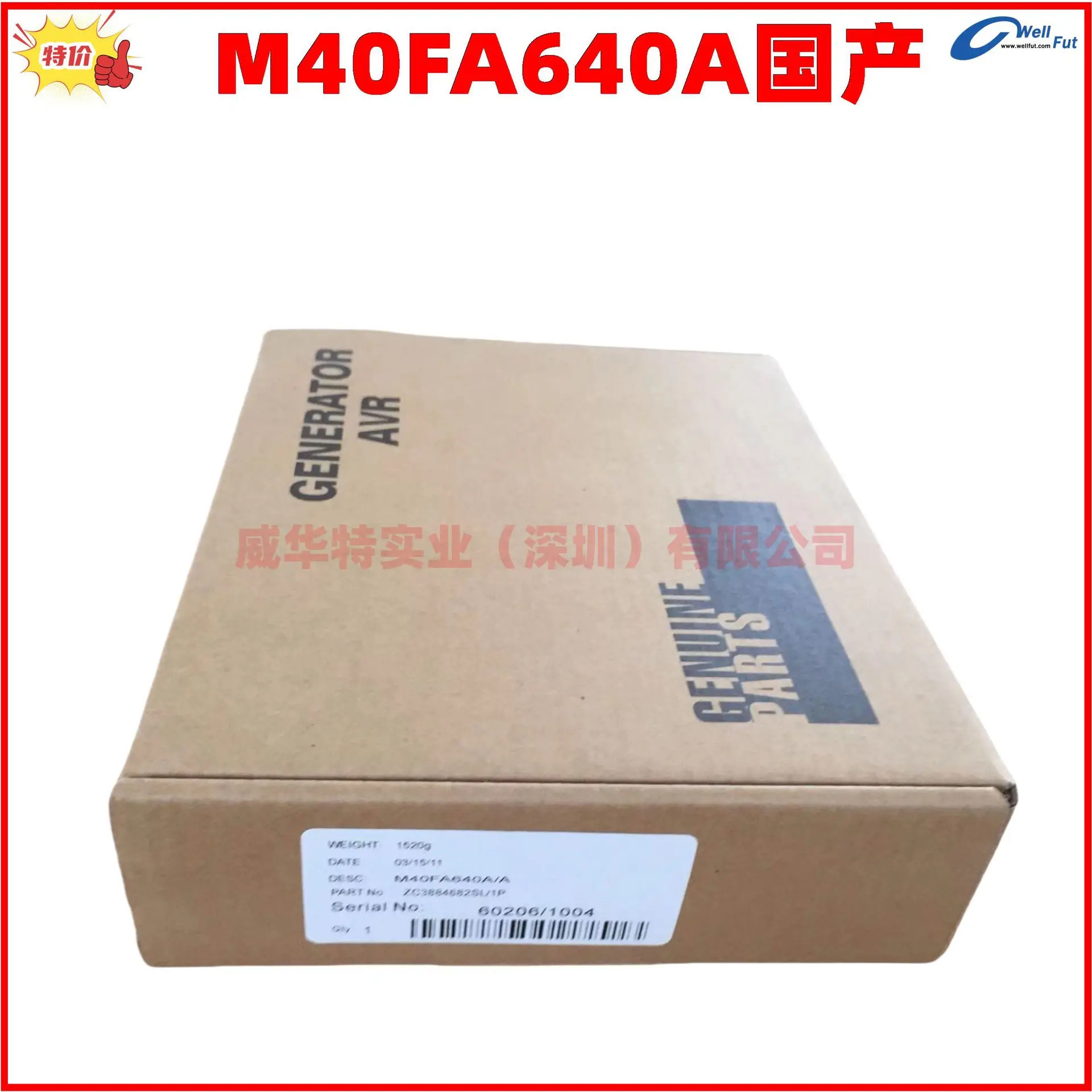 M40FA640A M16FA655A 이탈리아 Malali 발전기 자동 전압 조정기 안정화