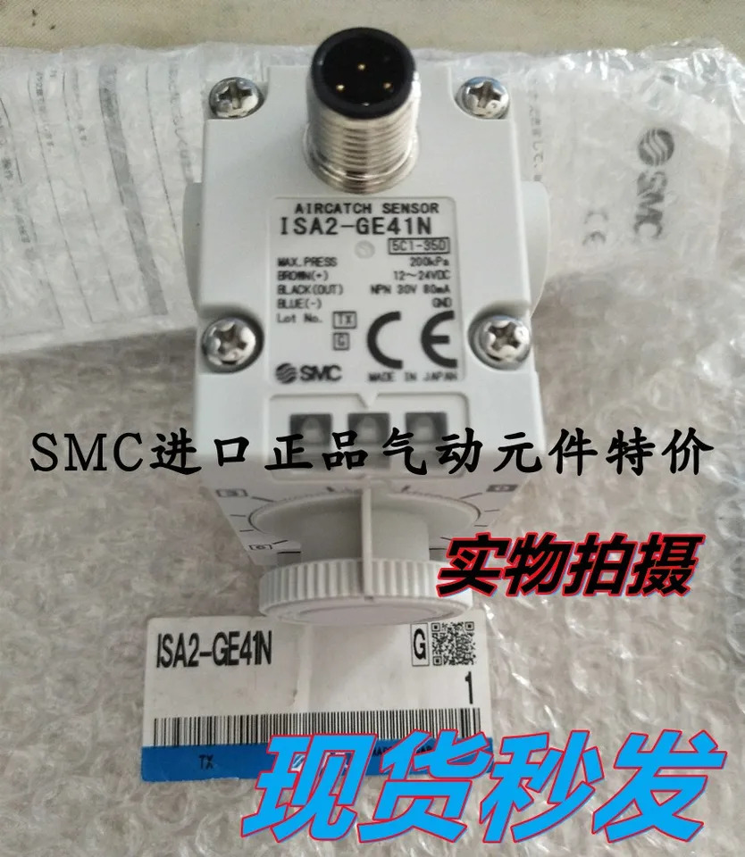 SMC 공압 위치 센서 ISA2-GG25N ISA2-HG45P ISA2-GE25N 스페셜