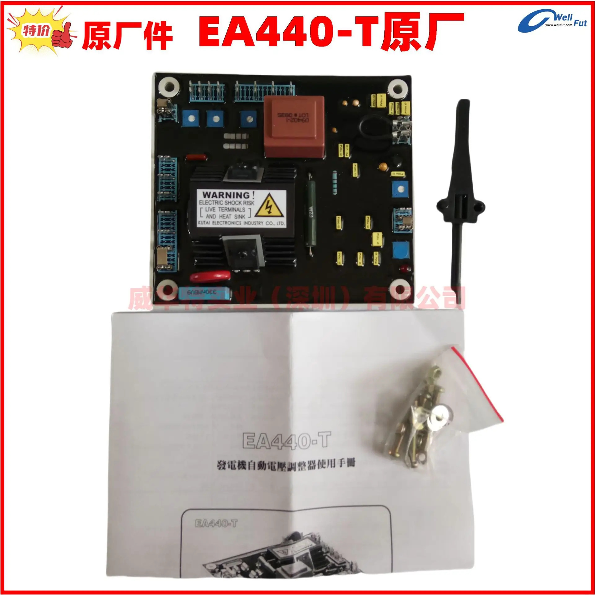 EA440-T 대만 Guyatai 전압 조정기 KUTAI Tellhow ABB 모터 자동