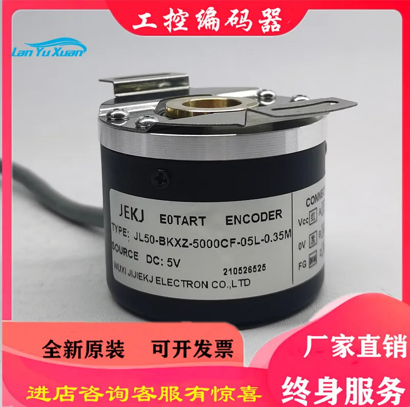 JL50-BKXZ-5000CF-05L-0.35M CNC 공작 기계 광전 인코더 1024CF