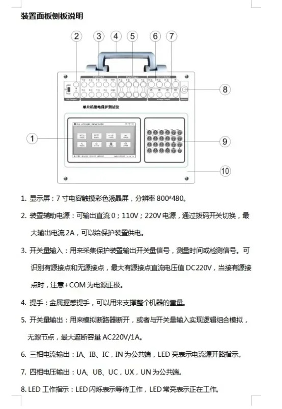 S701 3상릴레이 보호 테스터 릴레이 장치 휴대마이크로 컨트롤러