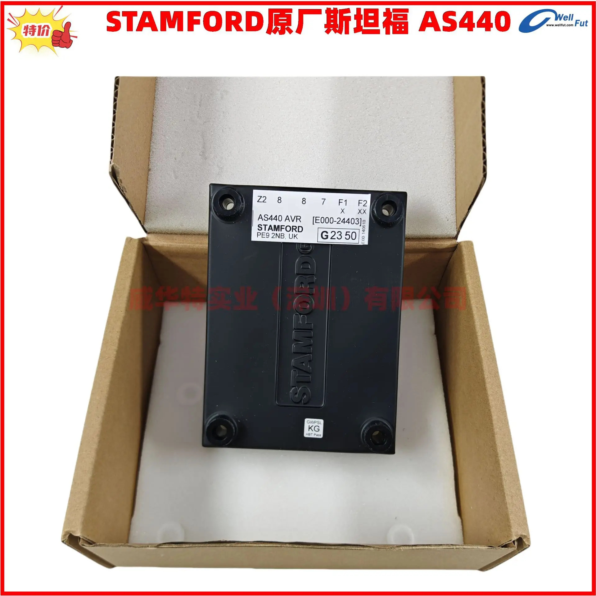 STAMFORD호환 UK 스탠포드호환 자동 전압 조정기 R 보드 E000-24403 AS440