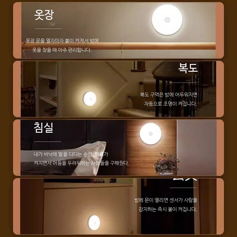 LED 센서등 충전식 무선 동작감지 계단 화장실 복도 인테리어 조명 인체감지 옷장 욕실 현관 매입형 60자 이상 - 상세 이미지 3