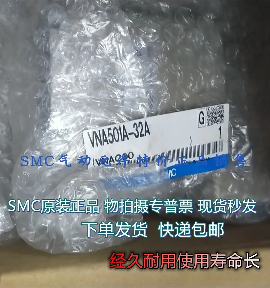 SMC 일본 저항기 Vna601a-40na601b-40na601c-40a 포장 스페셜