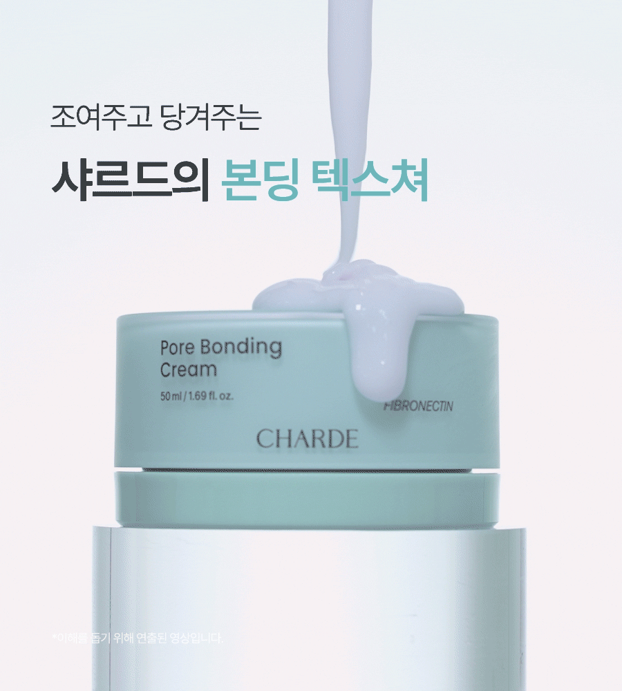 CHARDE Pore Bonding Cream - details 38