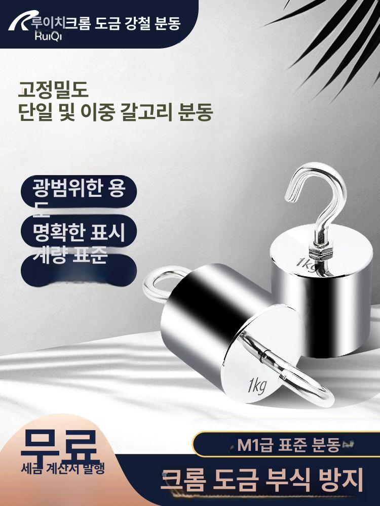 스테인레스 저울추 무게추 계량 균형 평형추 산업용 크롬 후크 공업용 증가추 미세 - 상세 이미지 2