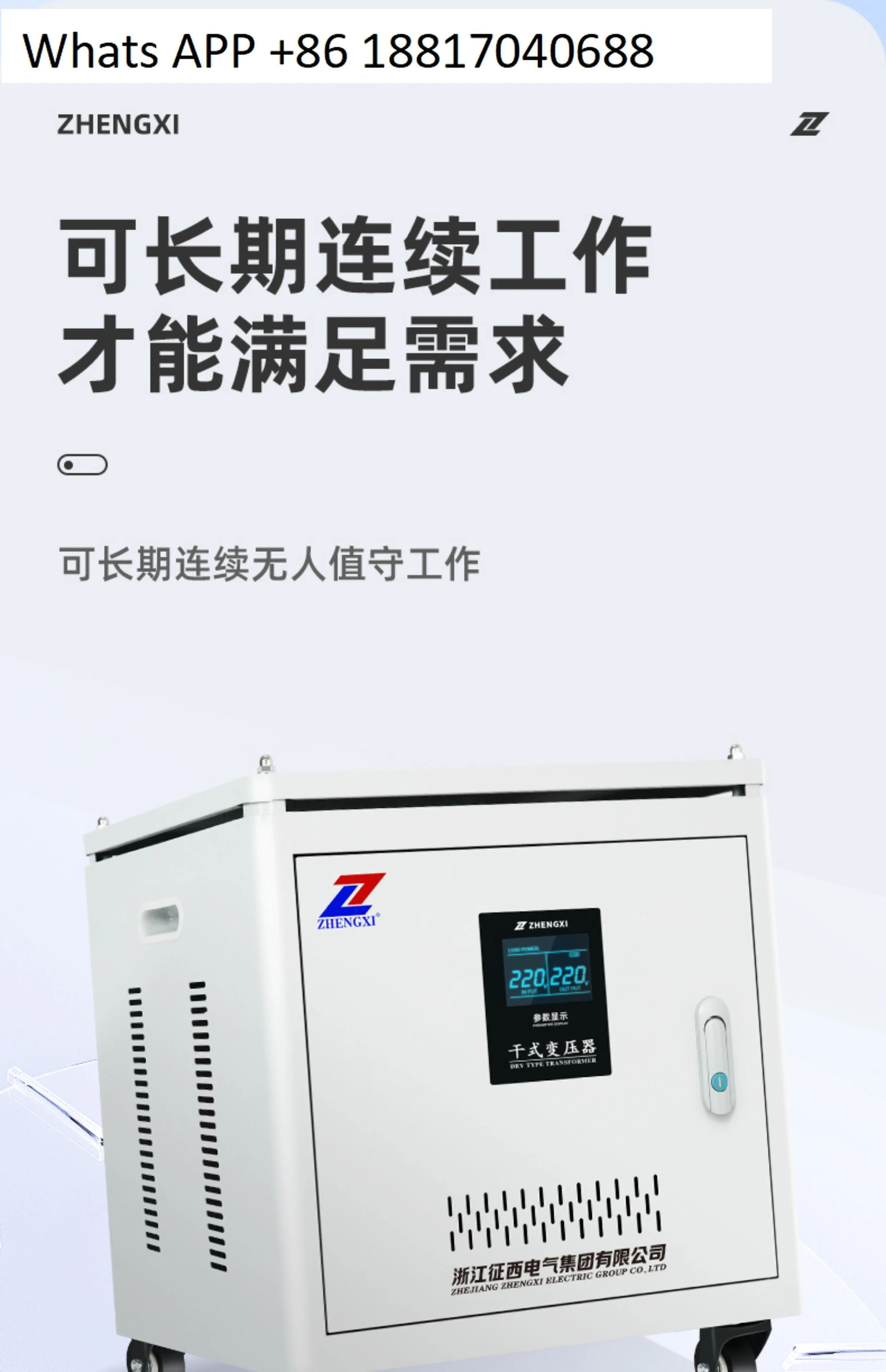 Zhengxi 절연 변압기 220v 단상 AC 제어 전원공급장치