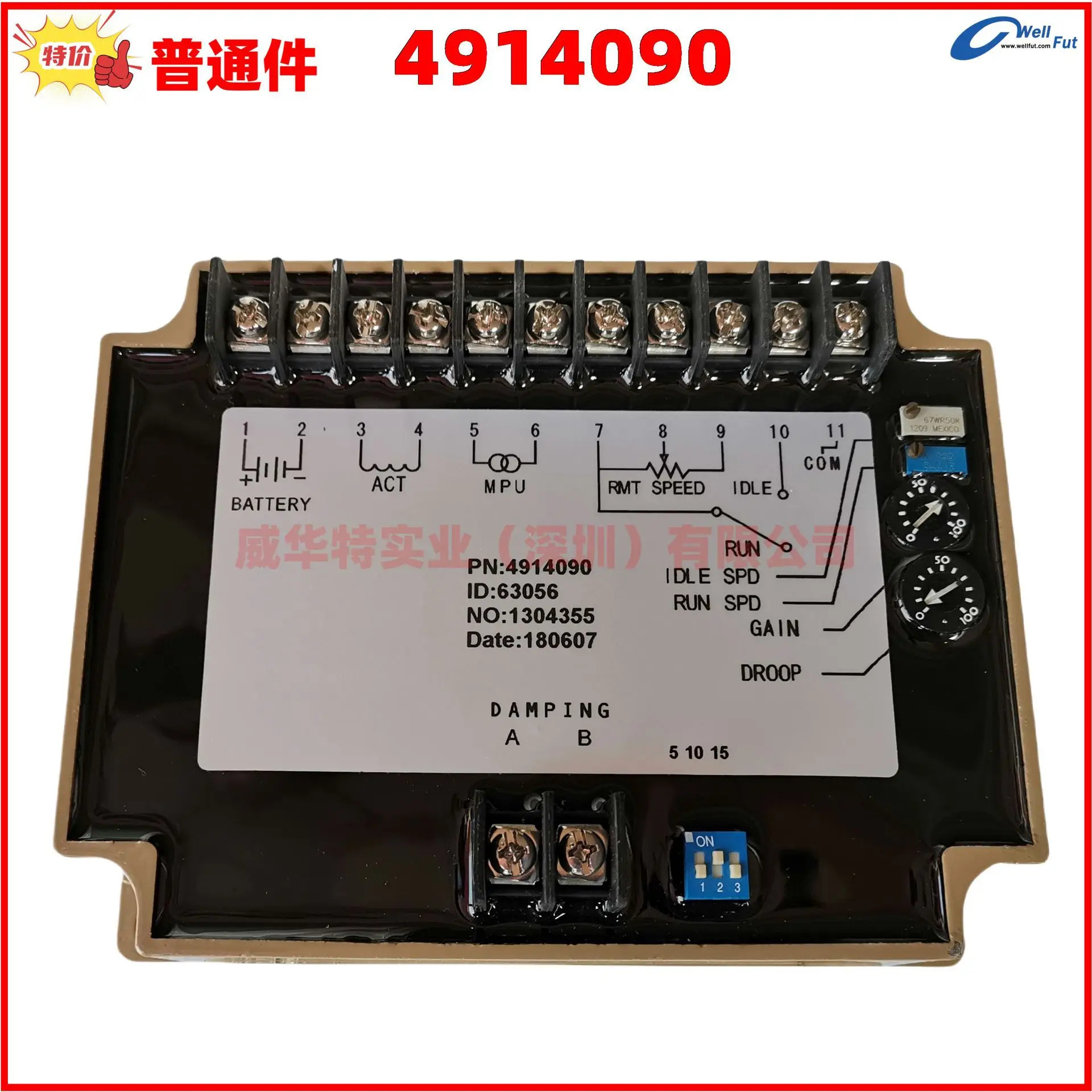 P/N 4914090 4914091 속도 보드 Cumm 거버너 느린 시작 컨트롤러