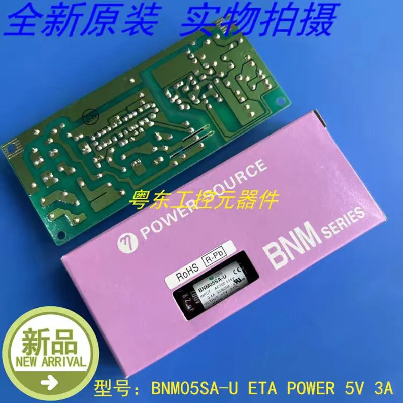 ETA POWER 5V3A 전원공급장치 BNM05SA-U새