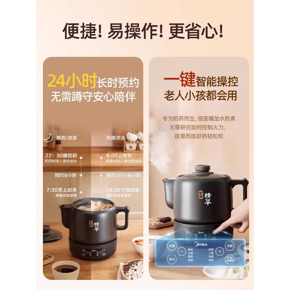 홍삼 약탕기 세라믹 약재 포트 가정용 스마트 중탕기 3.5L 4인용 - 상세 이미지 5