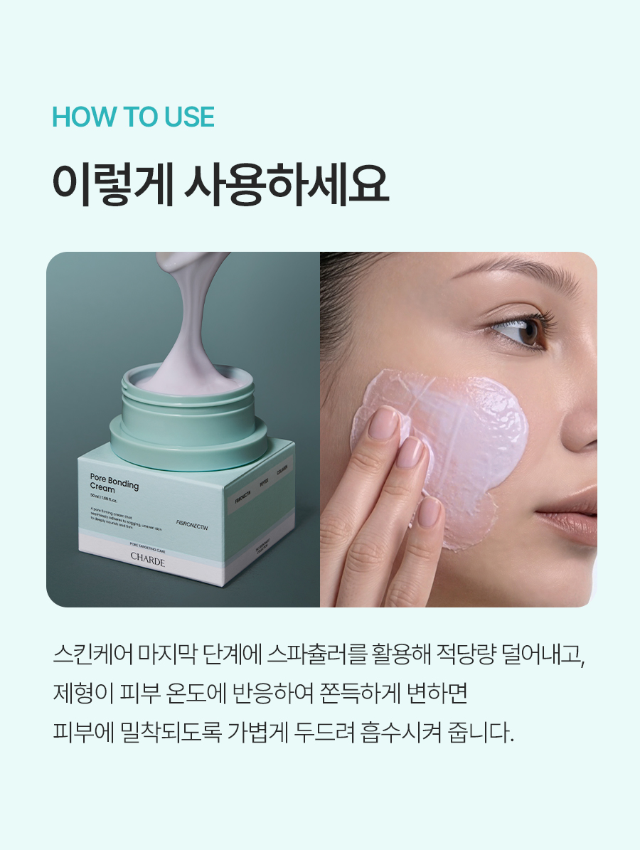 CHARDE Pore Bonding Cream - details 39