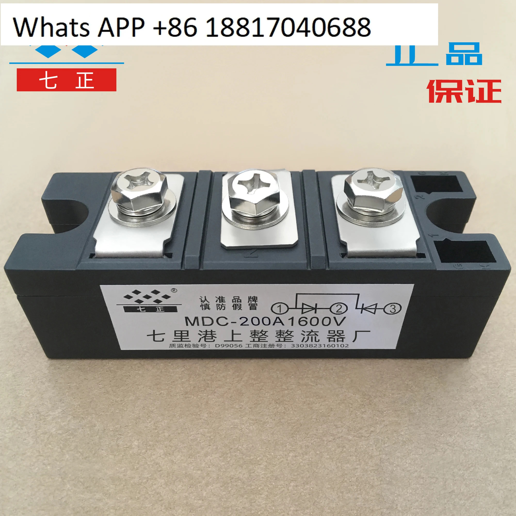 MDC200A MDC200A1600V MDC200-16 일반 정류기 다이오드 모듈 소형