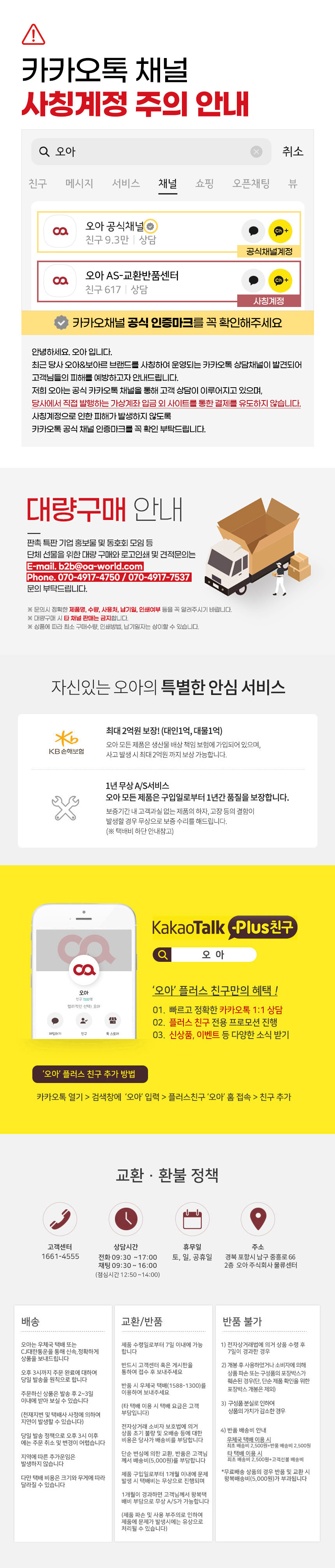 오아 25W 듀얼 고속 충전기 PPS 초고속 PD 아이폰 갤럭시 C타입 어댑터 상세 이미지 14