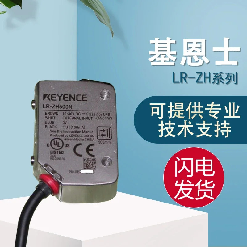 오리지널 KEYENCE LR-ZH500N ZH500P ZH500CN ZH500CP 안전