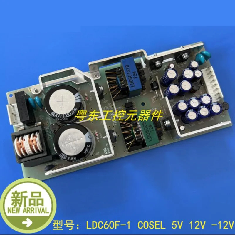 EL LDC60F 5V5A 7A 12V2.5A3.5A -12V0.5A0.7A 60W LDC60F-1 새 원본 전원공급장치