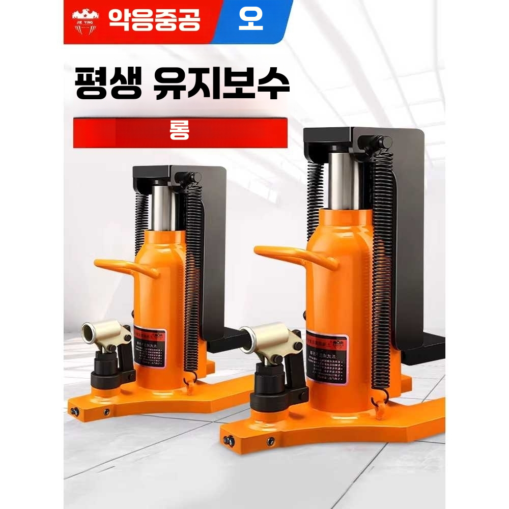 발톱 자키 2.5톤 카센터 작기 수리 튜브 유압 지렛대 잭 특허형 - 상세 이미지 2