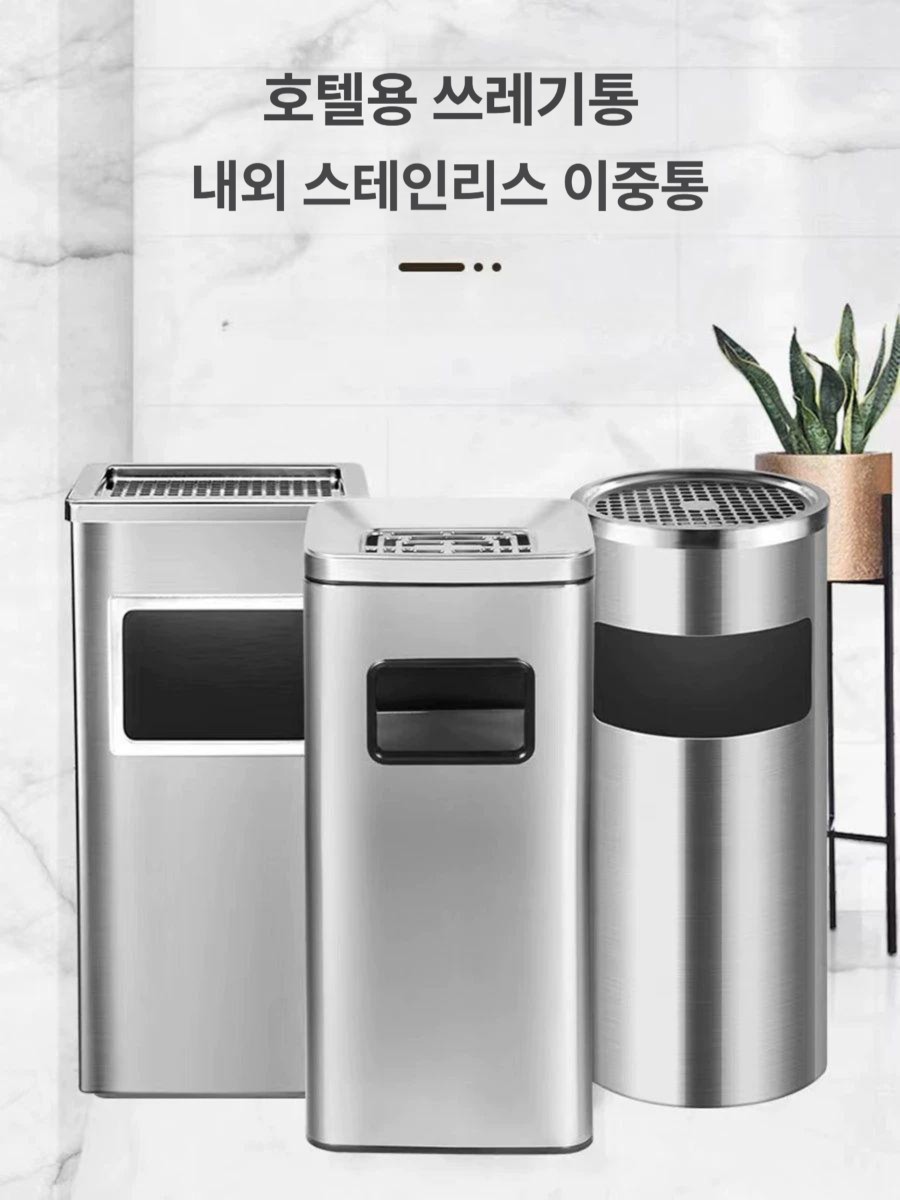 야외 재떨이 대형 스텐 흡연실 원형 휴지통 스테인레스 스탠드형 담배꽁초 실외용 - 상세 이미지 3