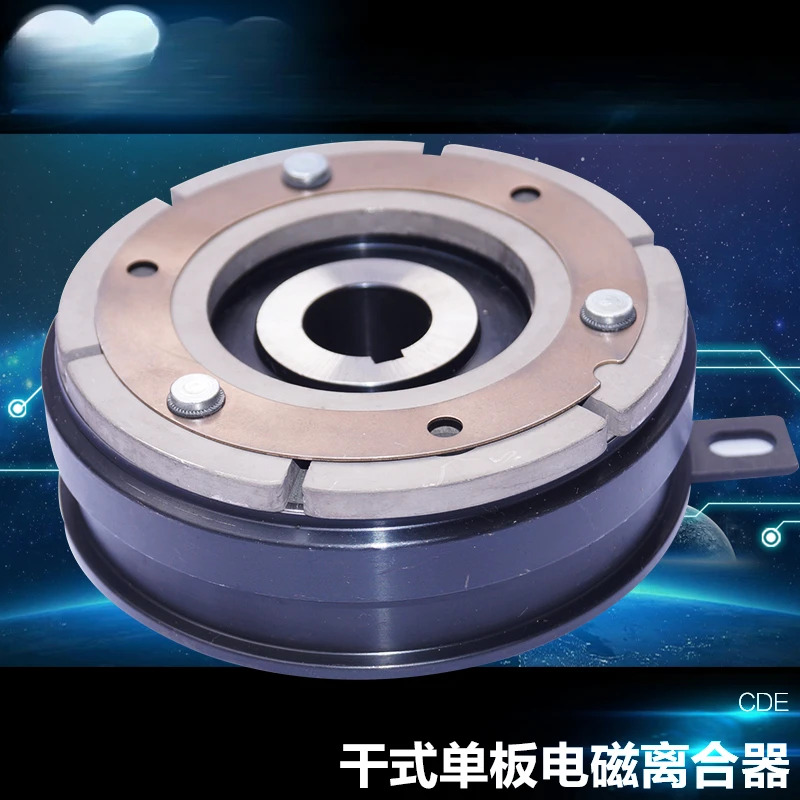 Qiandai 전자기 클러치 CDE0S6AA CDE1S5AA CDE2S5AA CDE005AA CDE010AA CDE020AA CDE040AA CE10S6AA CE11S5AA CE