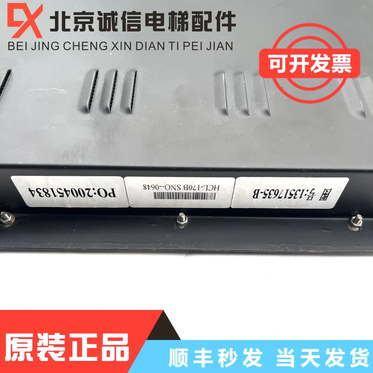 TFT 컬러 LCD 13517635-B HCL-170B 히타치 엘리베이터