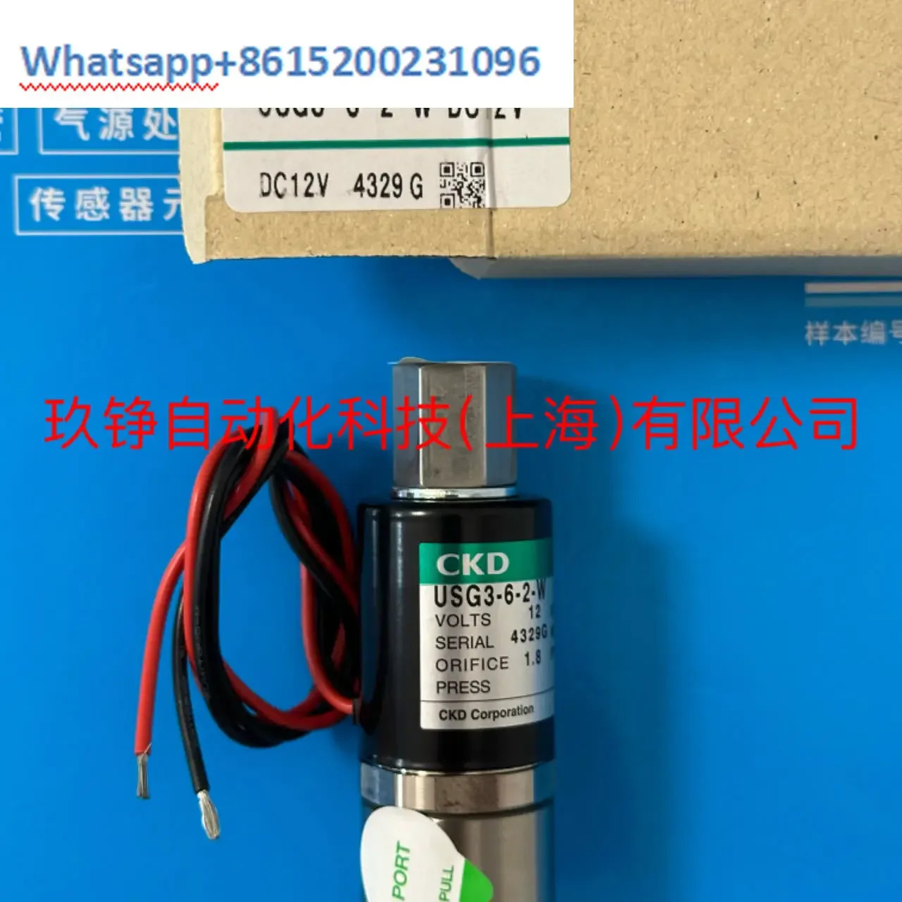 전자기 밸브 USG3-6-1-W-D12V USG3-6-2-W-D12V