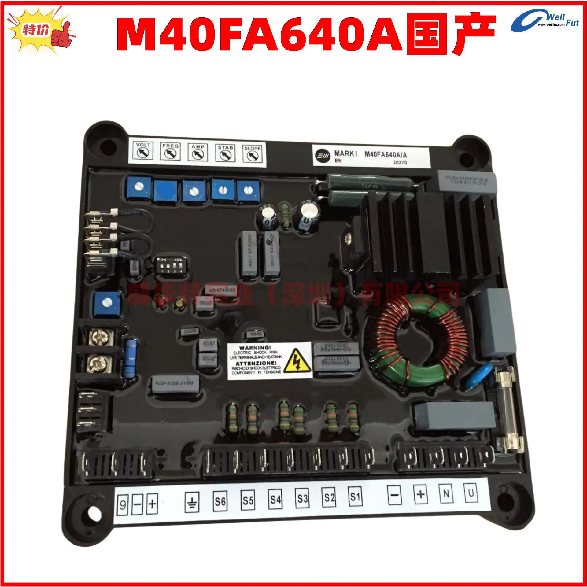 M40FA640A M16FA655A 이탈리아 Malali 발전기 자동 전압 조정기 안정화