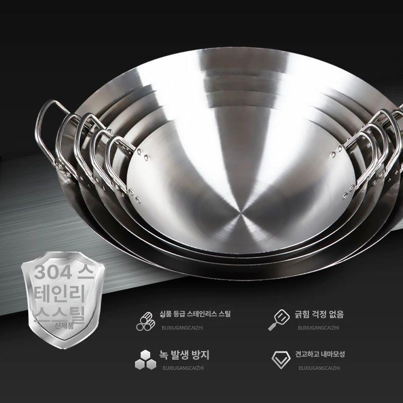 중식웍 업소용 주방 볶음팬 중국집 중화웍 볶음요리 급식 궁중웍 식당용 영업용 - 상세 이미지 3