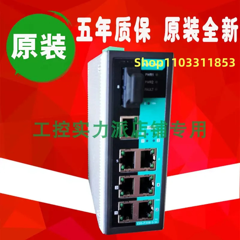 대만 8 포트 EDS-P308-S-SC 신