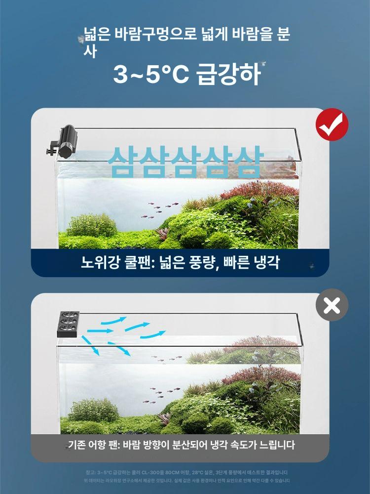 소형 쿨러 어항냉각기 쿨링 냉각팬 온도조절 장치 수냉기 어항냉각봉 항온 수조냉각기 - 상세 이미지 3