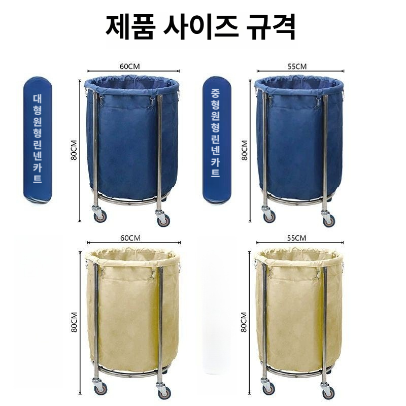 린넨카트 세탁물 운반카 원형 바퀴형 호텔 사우나 모텔 대용량 수거함 - 상세 이미지 4