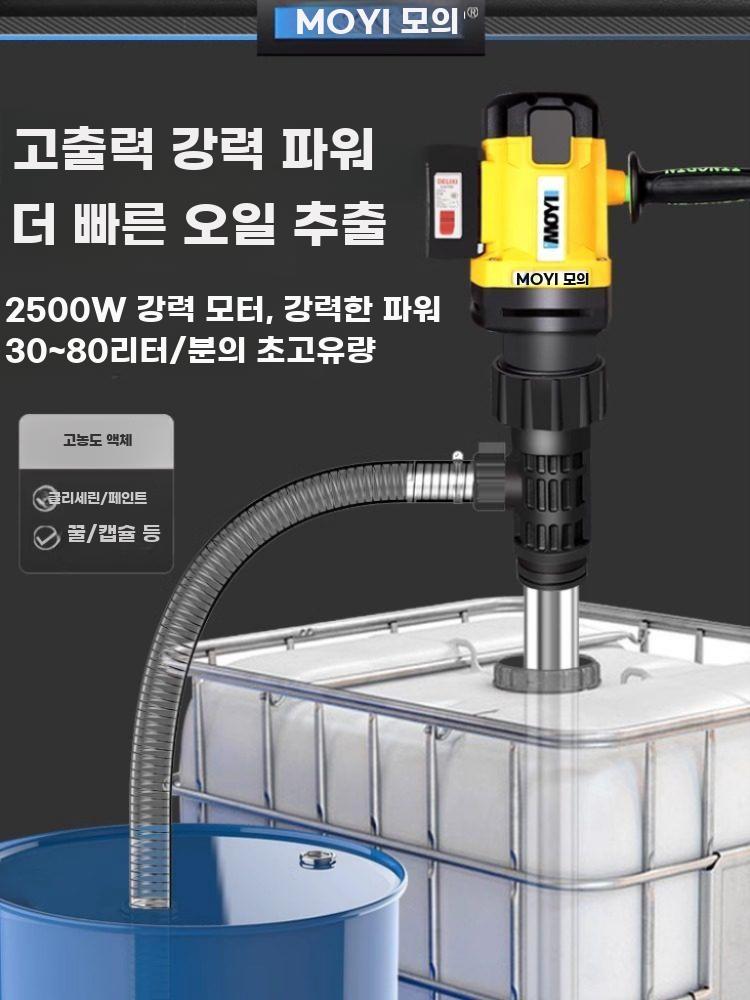 고점도 오일펌프 전동 오일 이송기 꿀 접착제 이송펌프 1600W 곡선 펌프+강관(304 스틸) - 상세 이미지 2