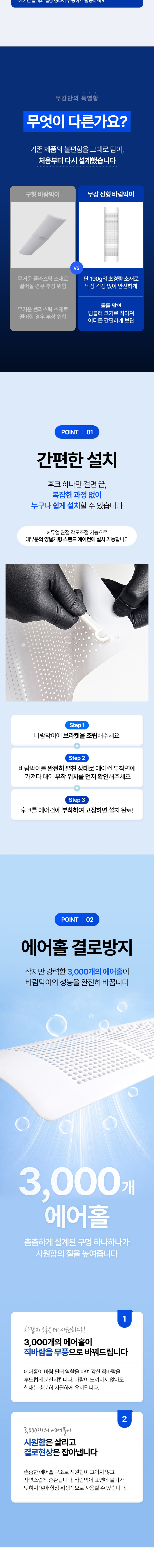 스탠드 에어컨 바람막이 간접 바람 무풍 날개 가드 에어컨 윈드바이저 판매처 상세 정보 이미지 3