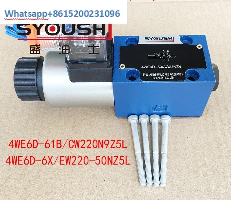 전자기 방향 밸브 4WE6D-61B/CW220N9Z5L 4WE6D-6X/EW220-50NZ5L