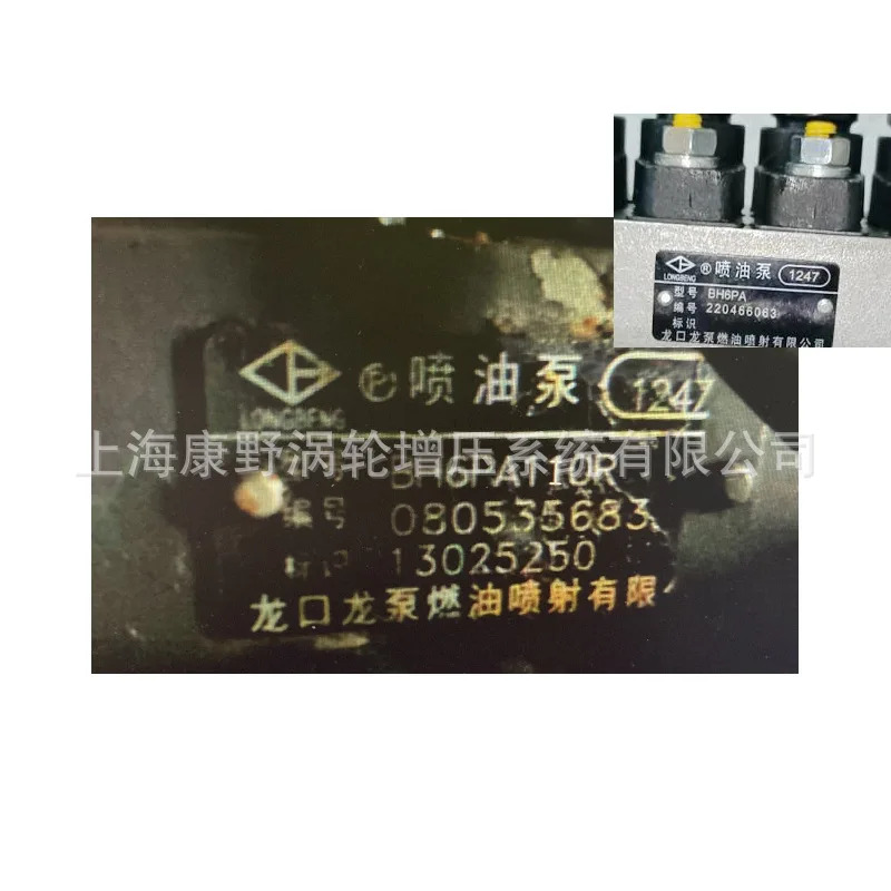 분사 펌프 1247 13025250 그리고 13055571 12032 6PW727 13038052 6PW705