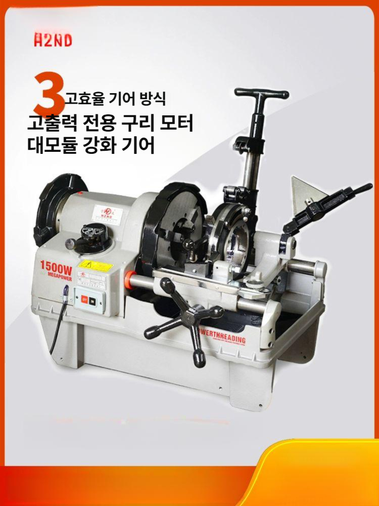 자동 머신 나사산 절단기 공구 동파이프 나사절삭기 나사가공기 파이프탭 탭핑 커팅기 - 상세 이미지 2