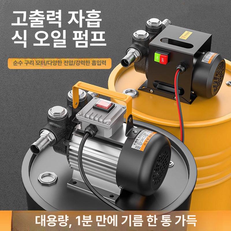 경유펌프 전기 자흡식 이동식 오일 주유건 자바라 흡입기 펌프 흡입기 - 상세 이미지 2