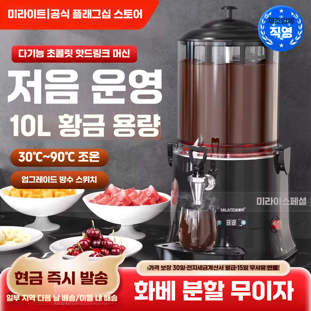 핫초코 디스펜서 보온통 커피 코코아 카페 주전자 5L - 상세 이미지 3