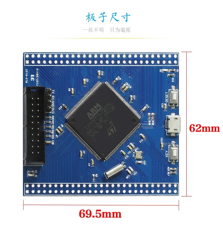 Cortex-M7 소형 시스템 보드 STM32F767 개발보드 STM32F767I6 STM32