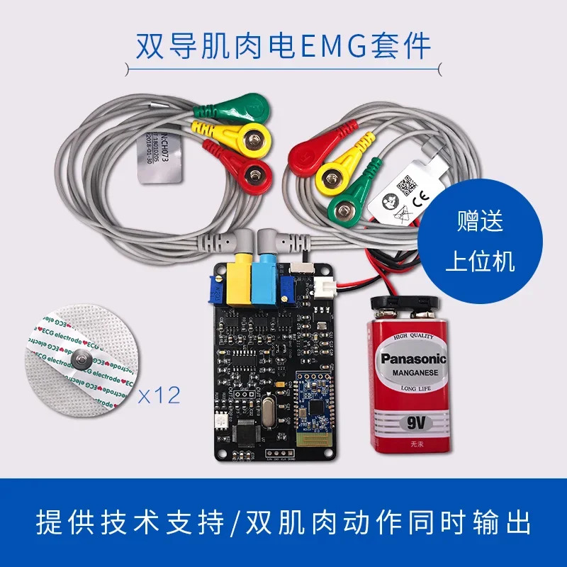 이전도성 근육 전기 센서 모듈 키트 EMG 2 차 개발 지능형 근전기 웨어러블 장치