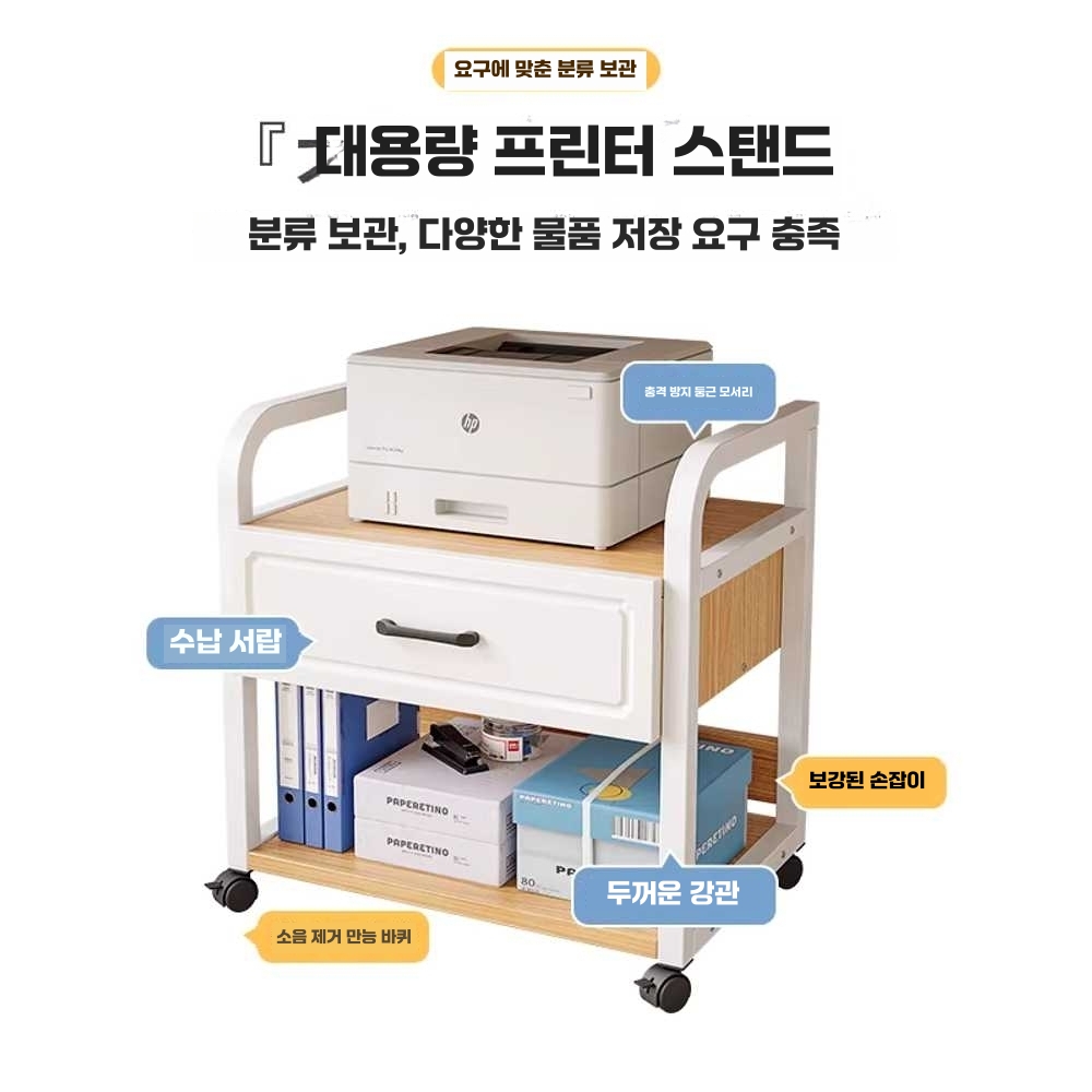 프린터 테이블 본체 수납 바닥형 바퀴 복합기 선반 50x40x40 이미지 6