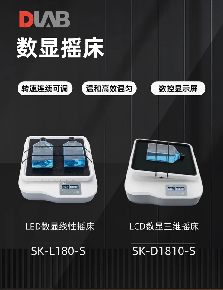 LED 디지털 디스플레이 선형 셰이커 SK-L180-S LCD 3 차원 SK-D1810-S