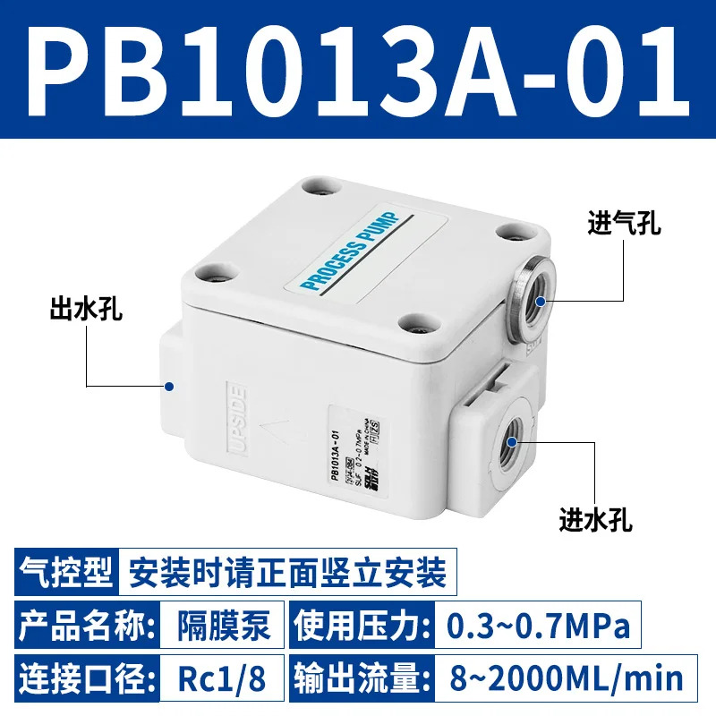 소형 대용량 다이어프램 펌프 저먼지 솔레노이드 밸브 내장형 에어 제어식 PB1011A-01PB1013A-01